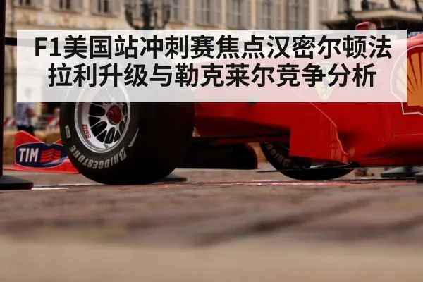 Ferrari Formula 1 car